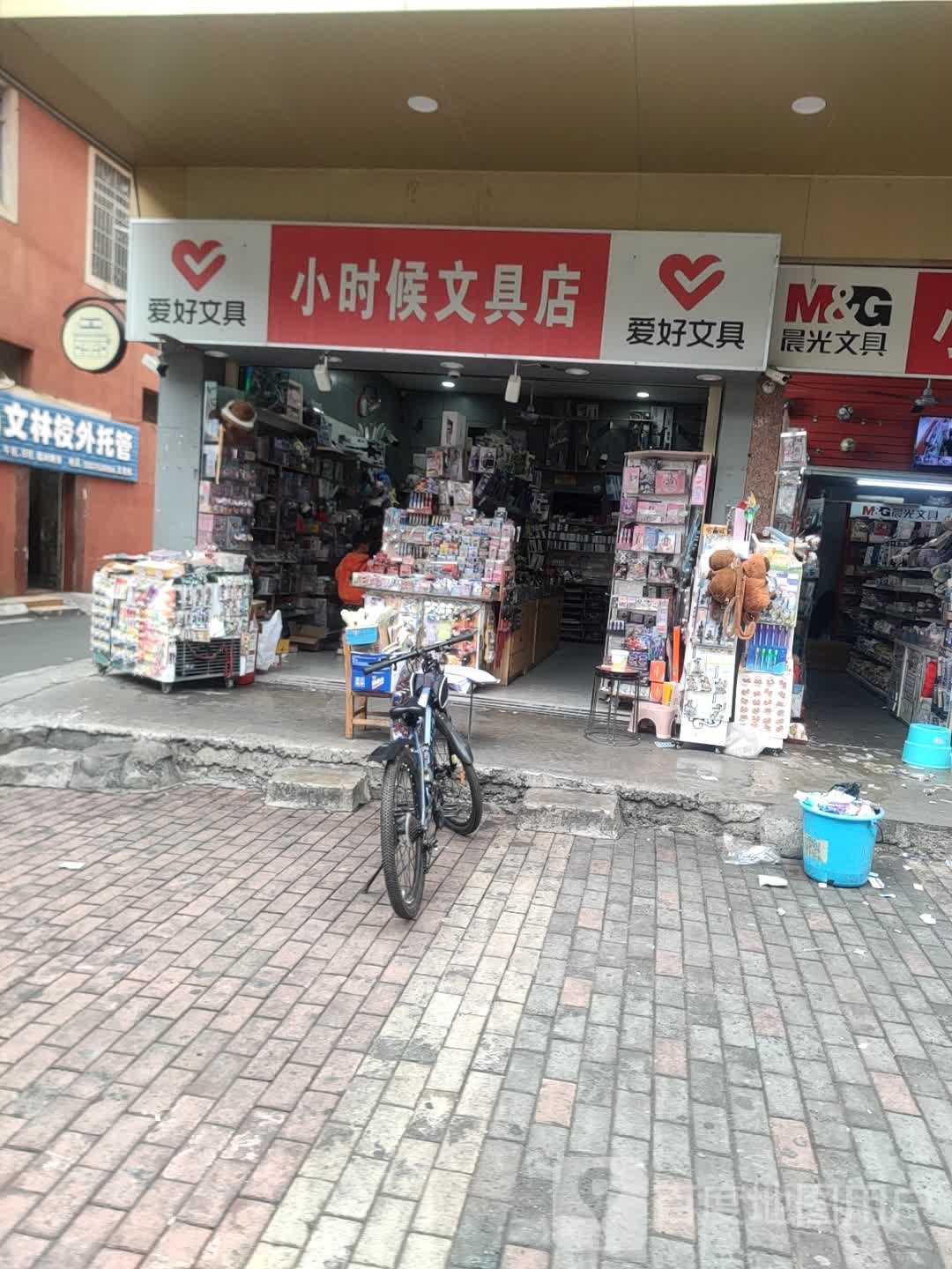 小树林文具店(一环东路店)
