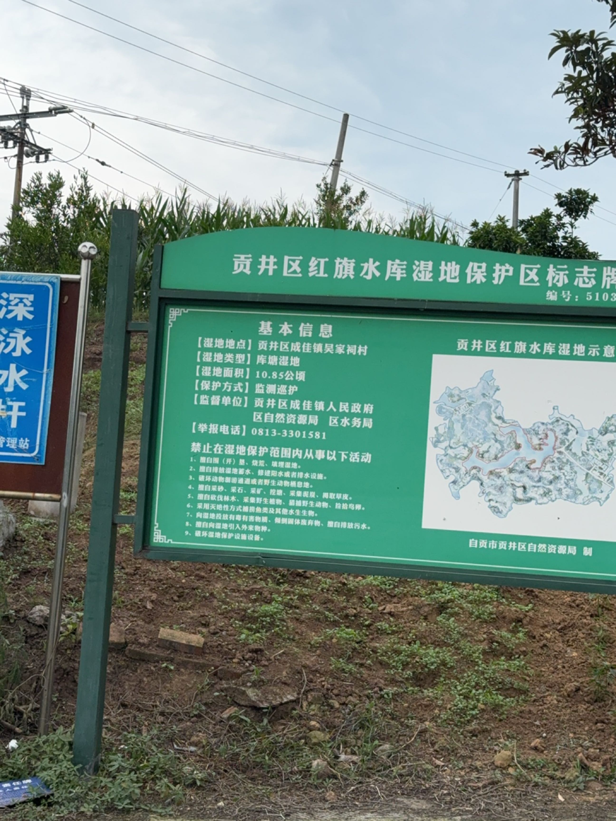 红旗水库