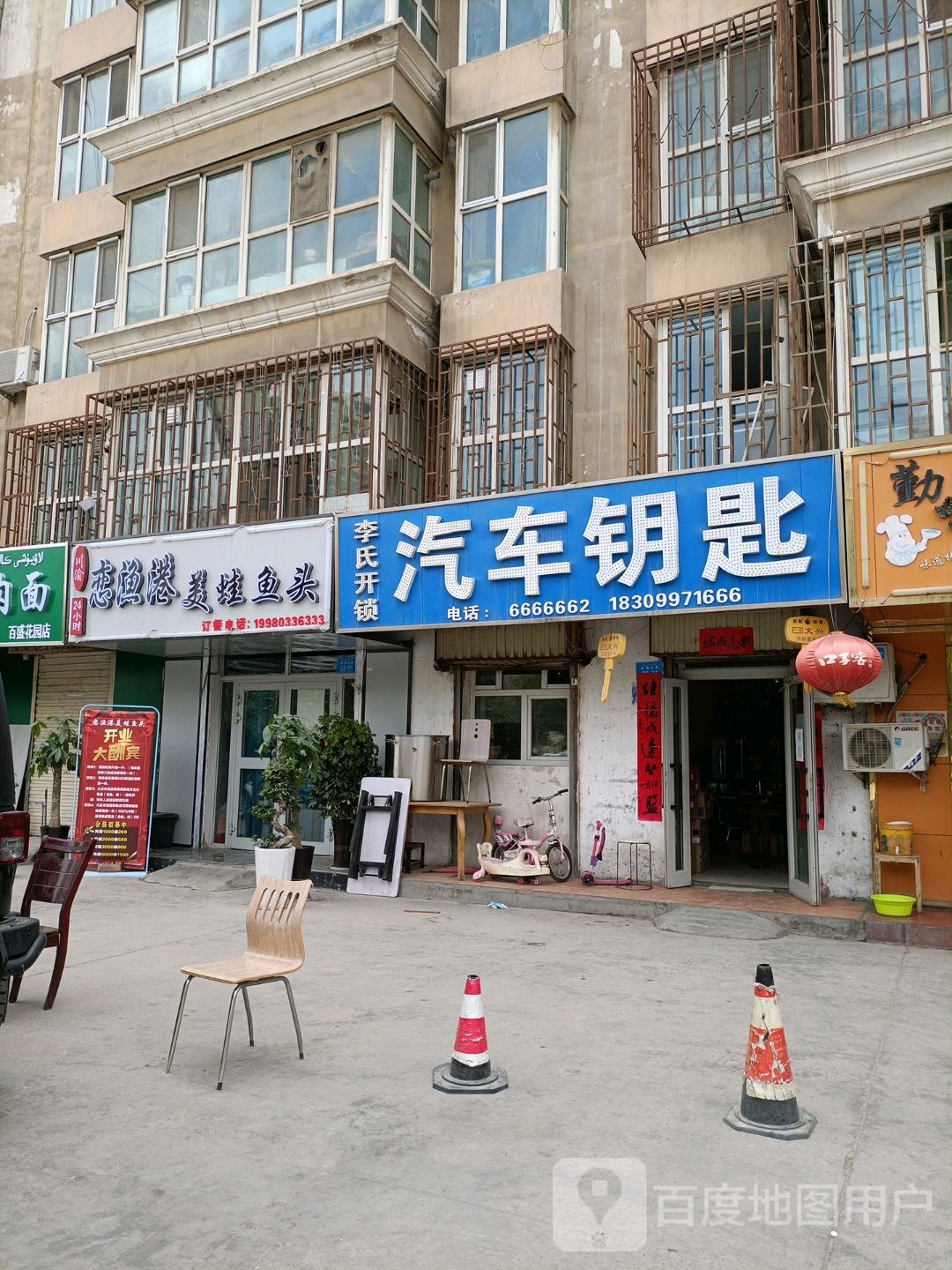 恋渔港美蛙鱼头
