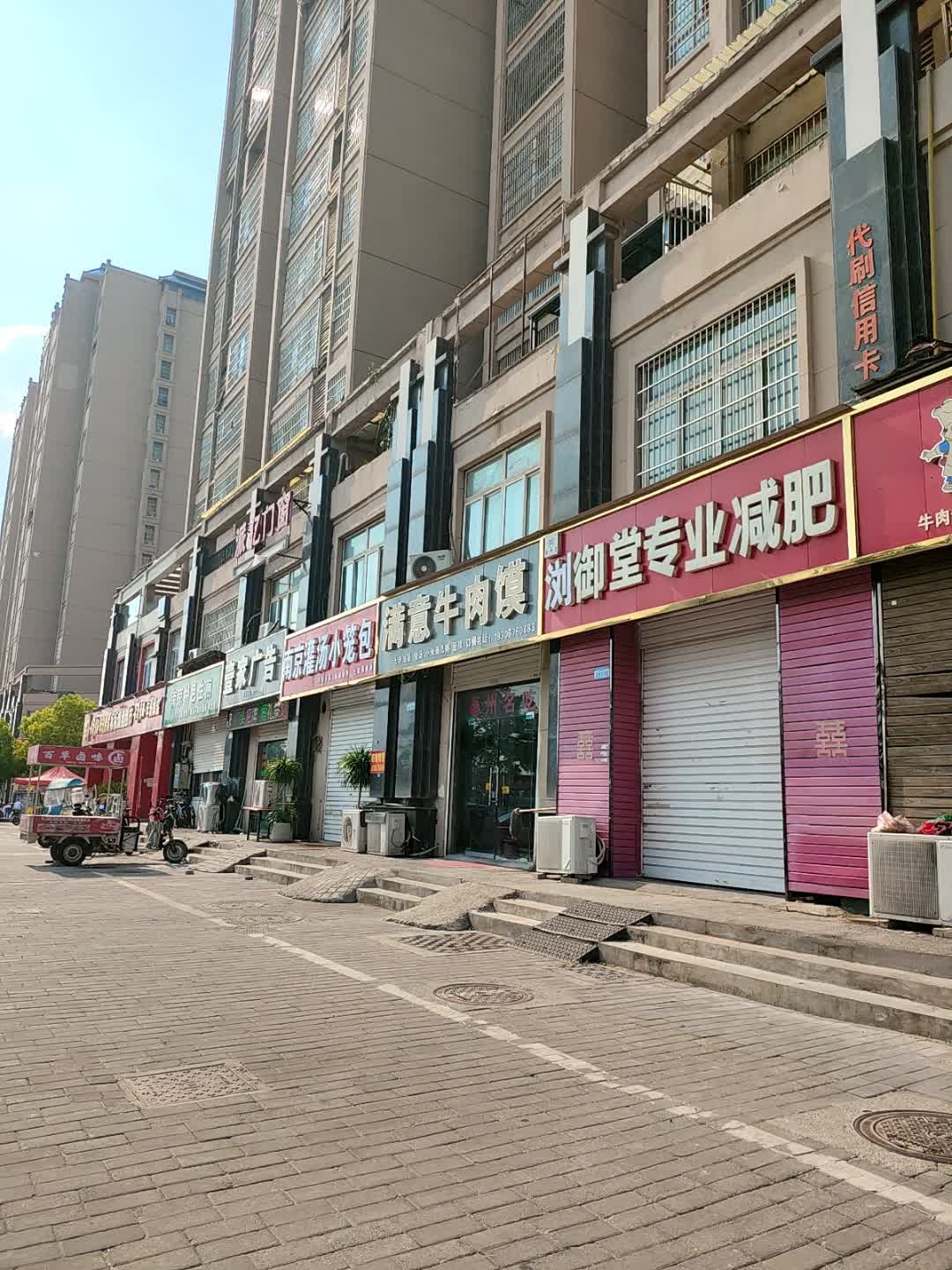 御鼎堂专业减肥