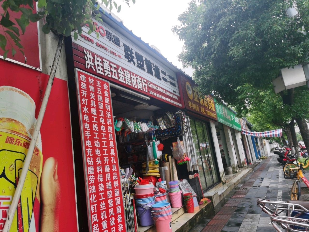 洪佳勇五金百货商行(海南港航控股爱华小区店)