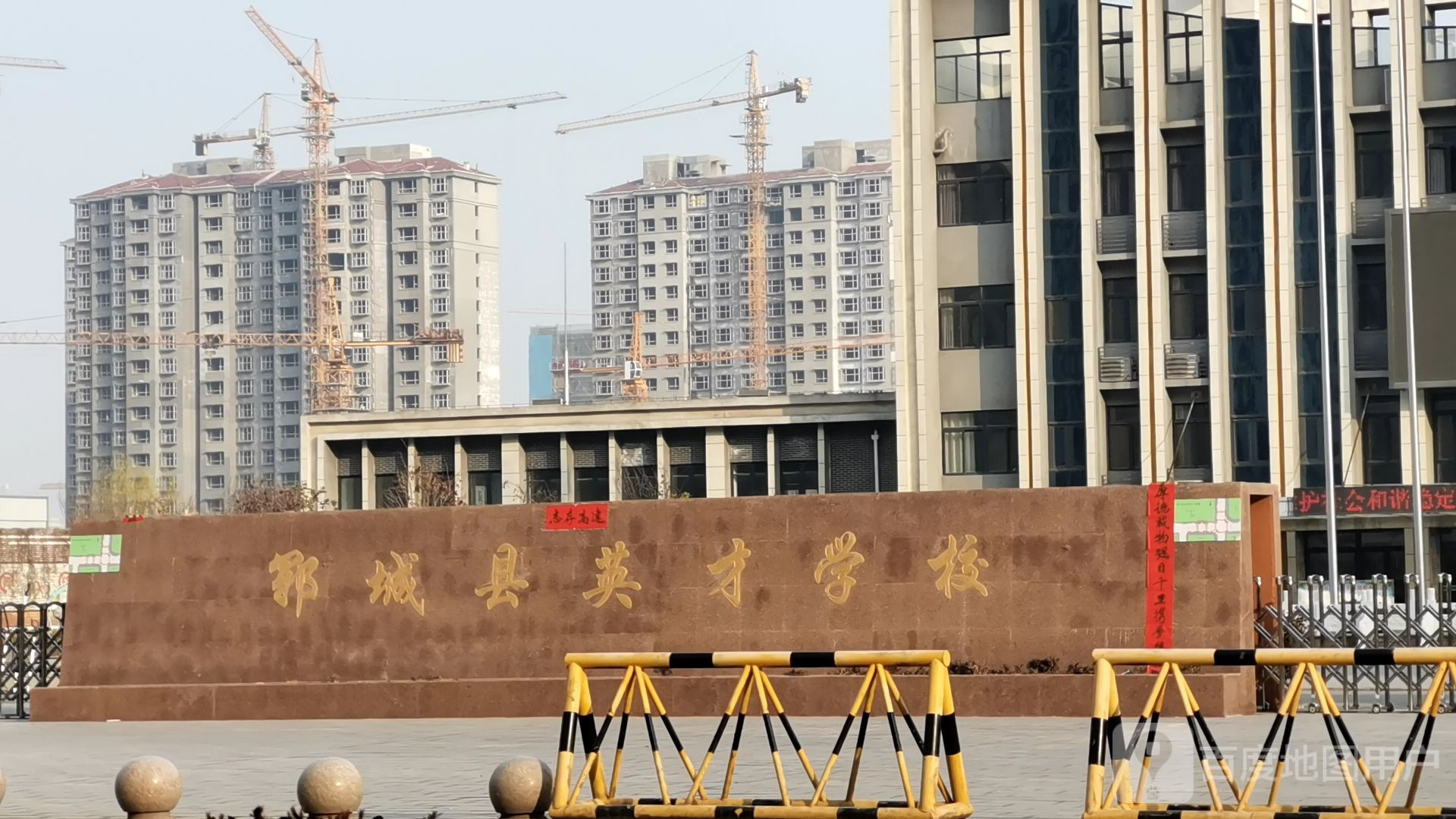 郓城县英才学校