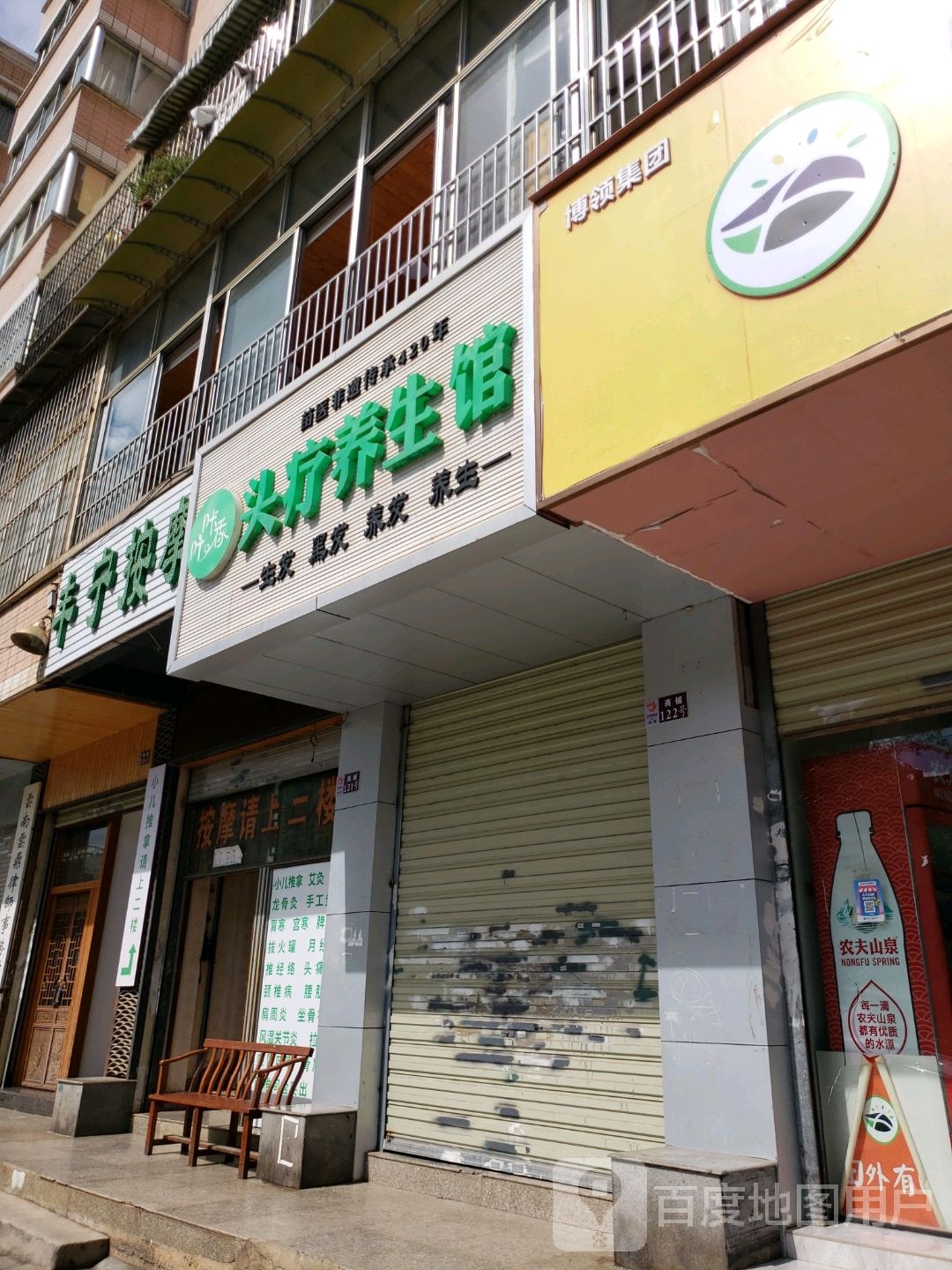 丰宁市按馆