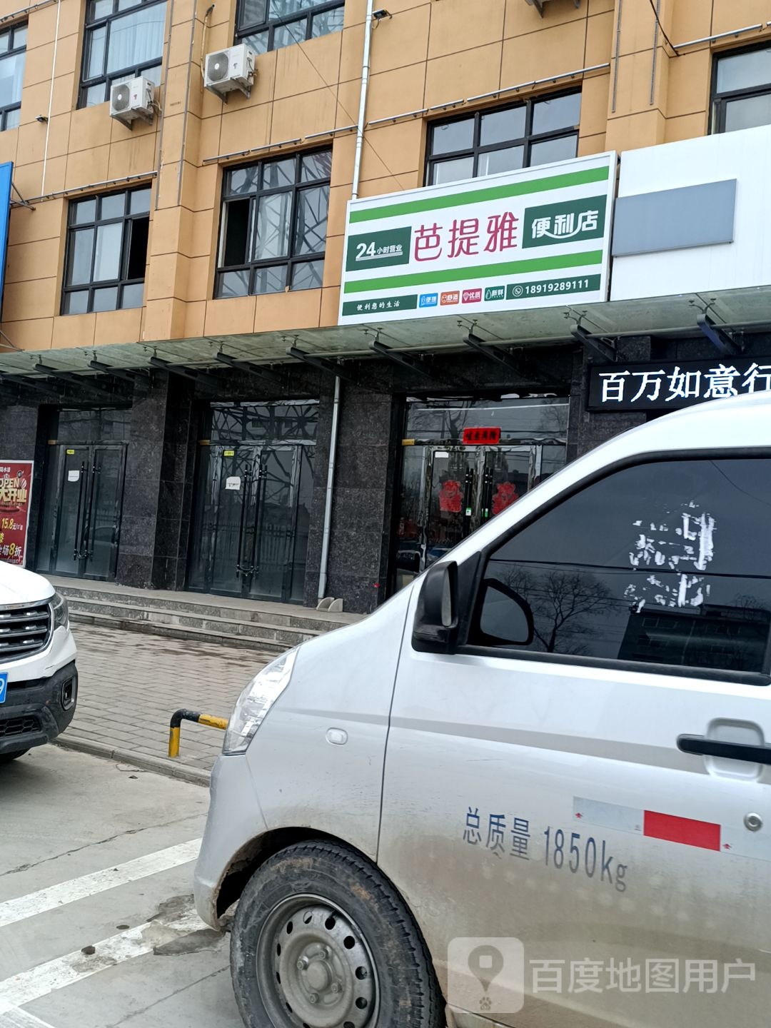 芭提雅便便利店