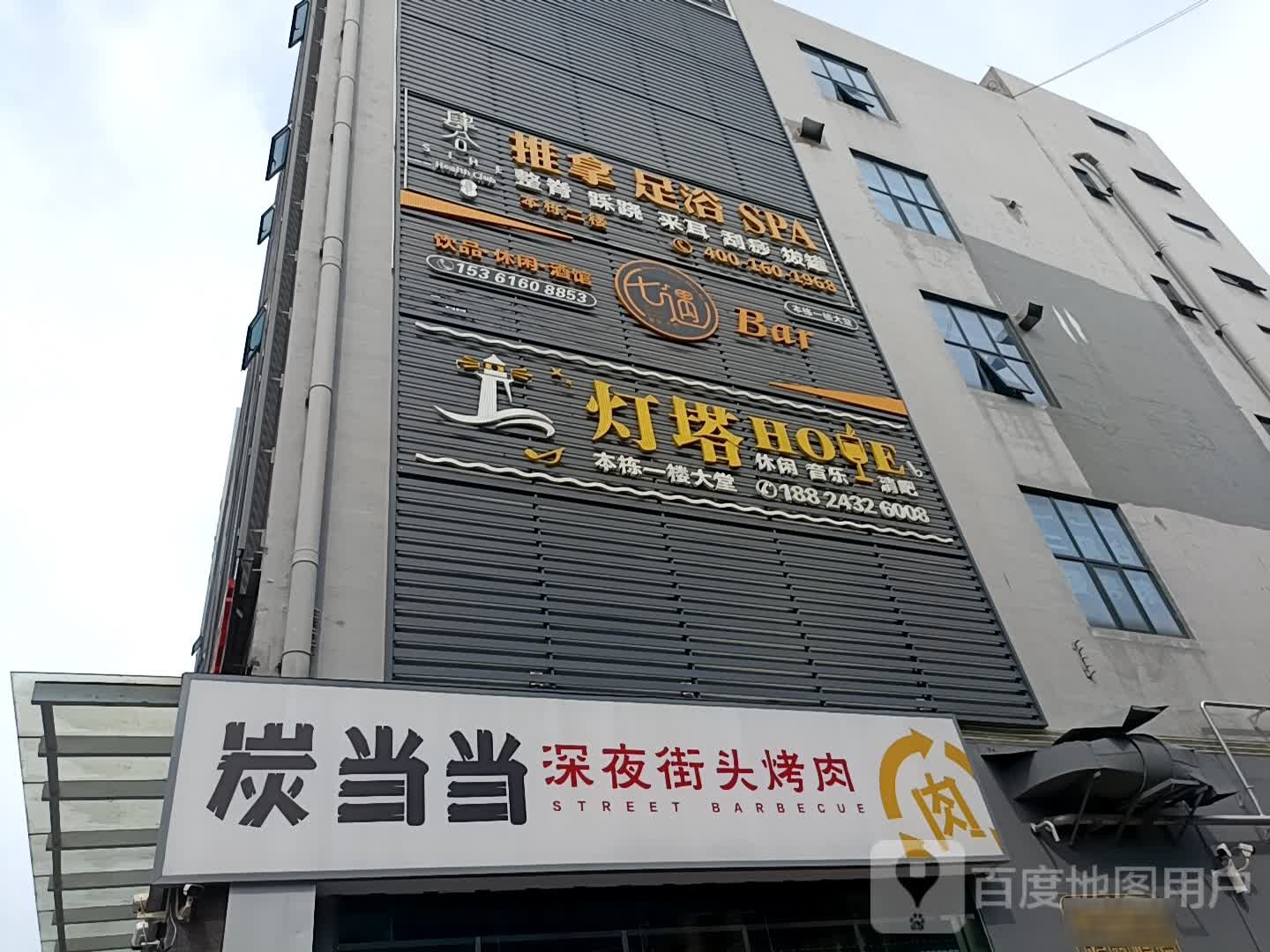 灯塔休闲音乐清吧