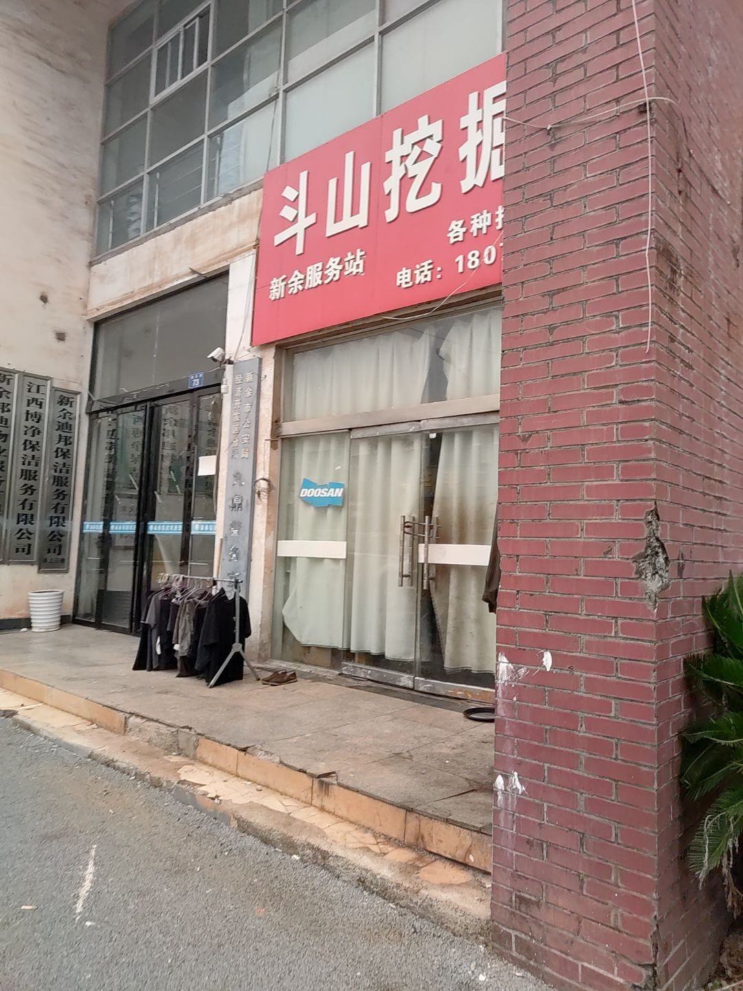 新余迪邦保洁服务有限公司