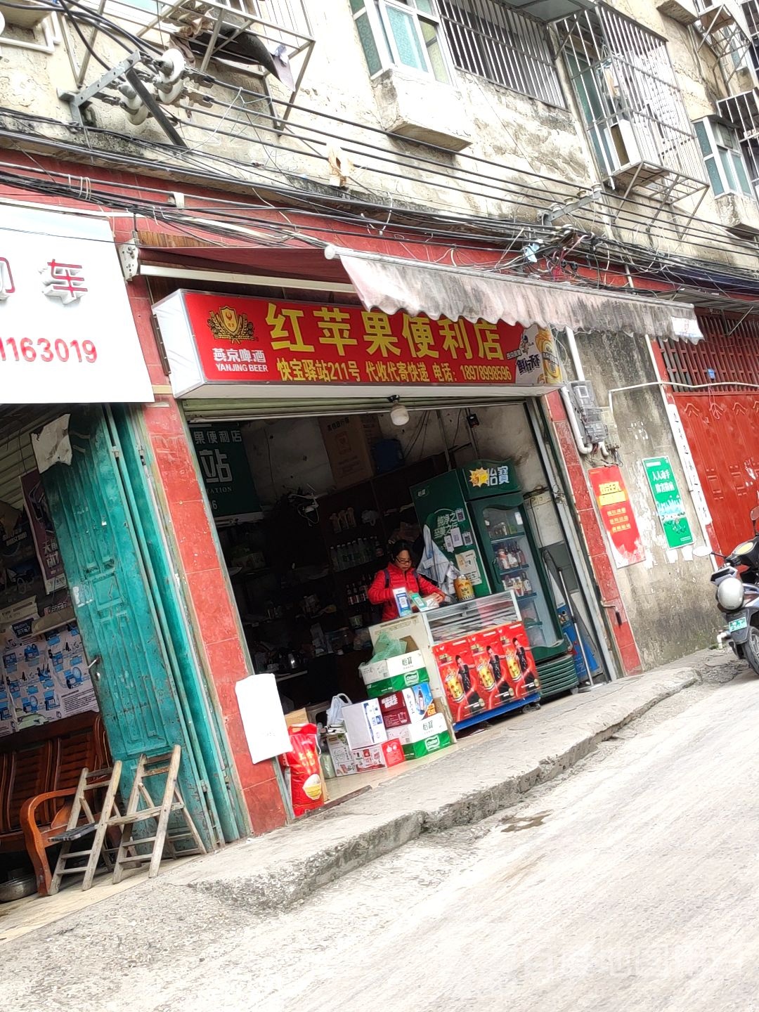 红苹果便利店(南梧路店)