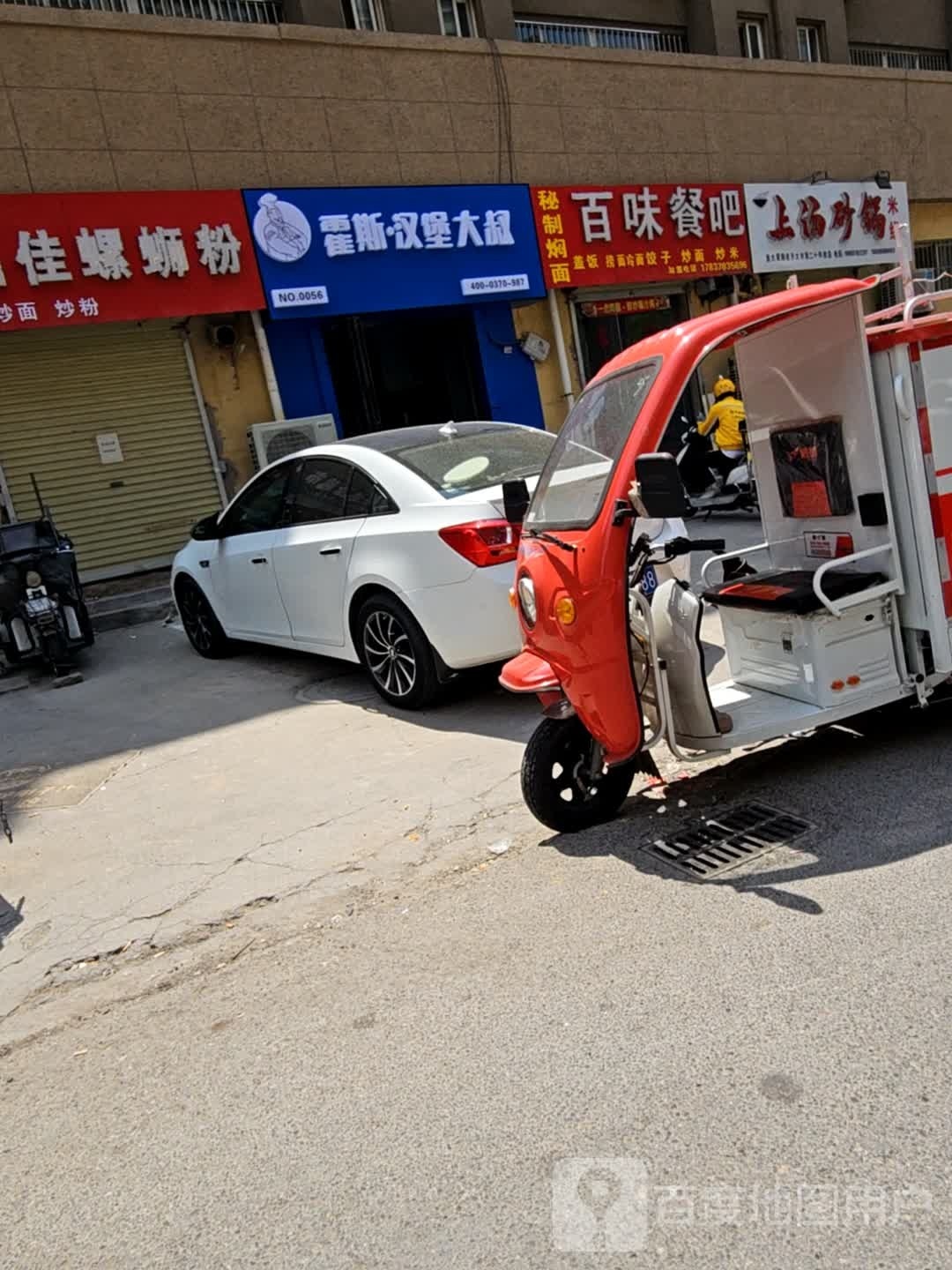 霍斯汉宝大叔(河大店)