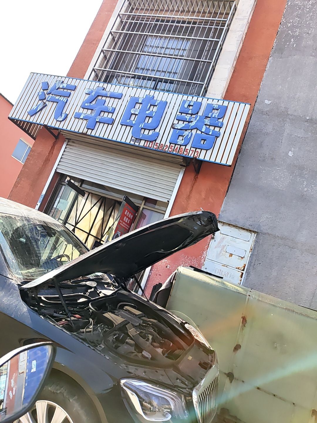 昌明汽车电器