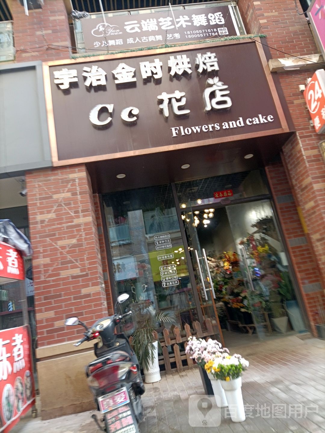 云端艺术舞蹈(万达广场宿州店)