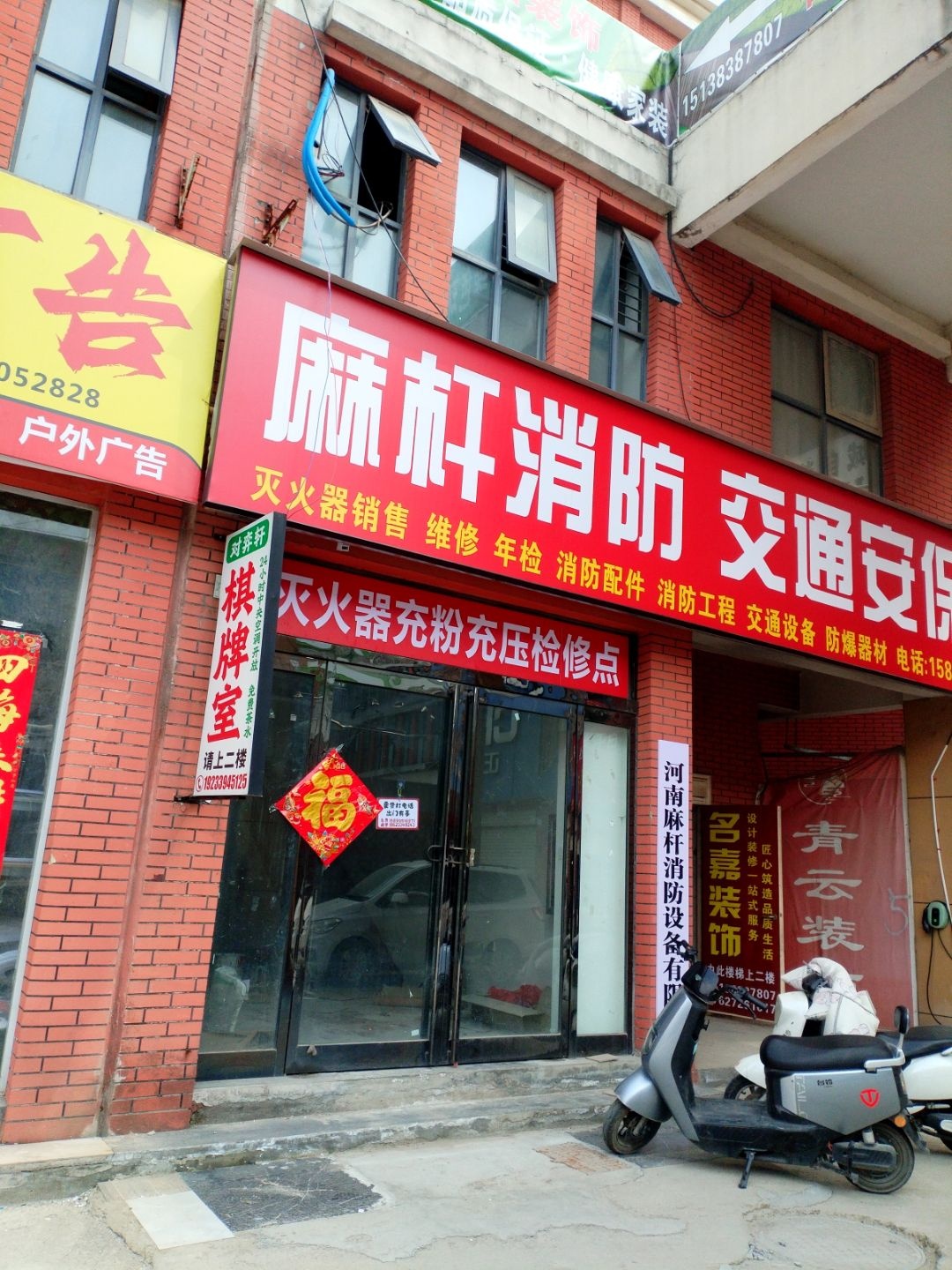 对弈轩棋牌室