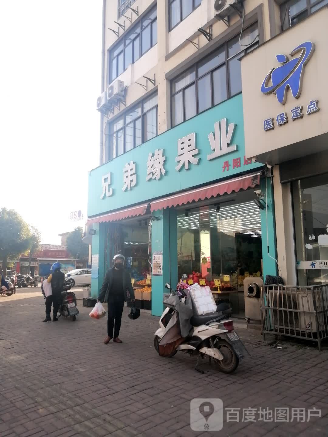 兄弟缘果业(丹阳店)