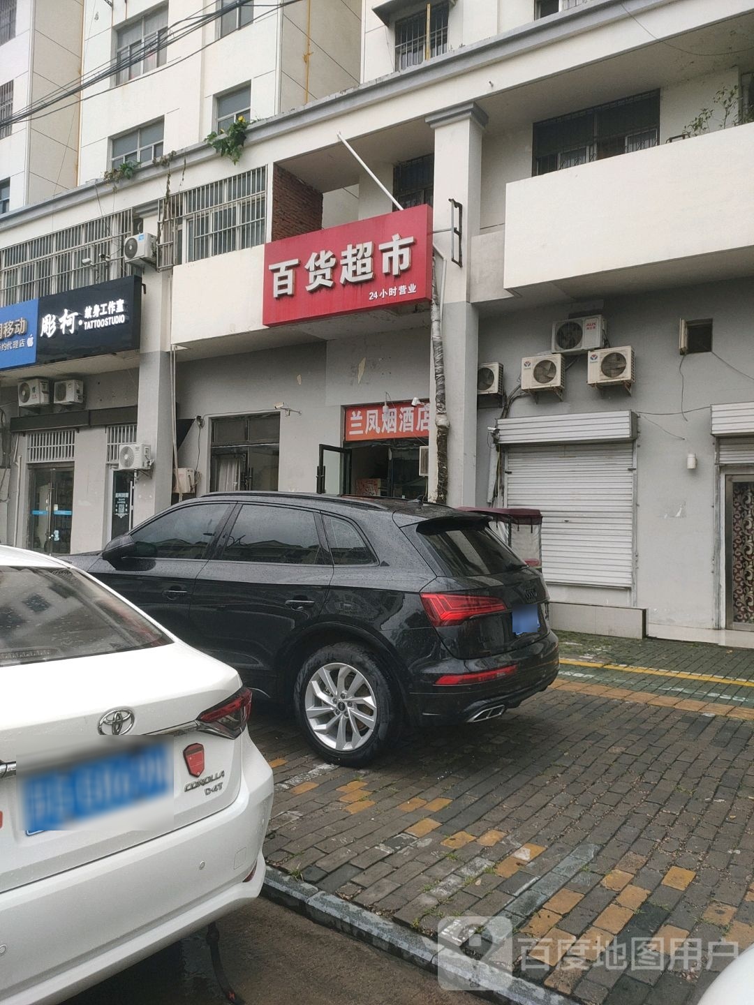 彫柯纹身工作室