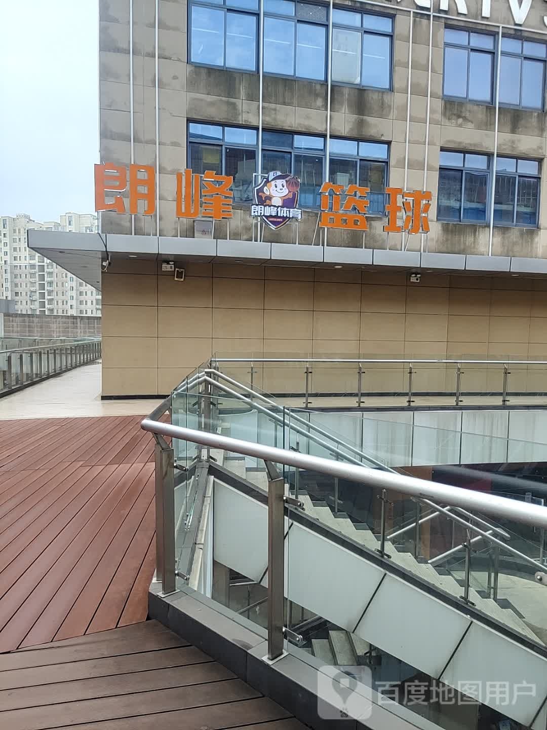 朗峰篮球(梅村五洲国际广场店)