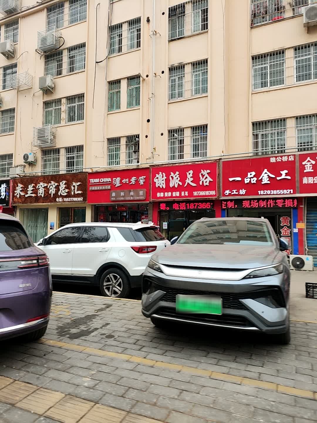 一品金工(魏公桥店)