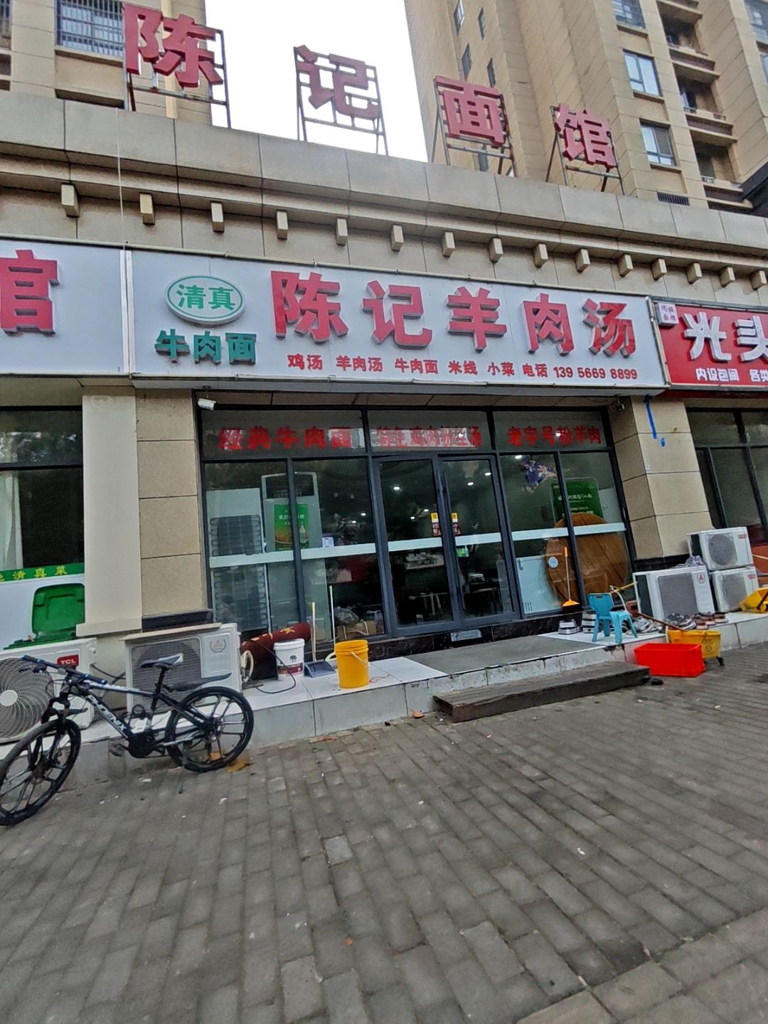 清真陈记羊肉汤(苏州庄园店)
