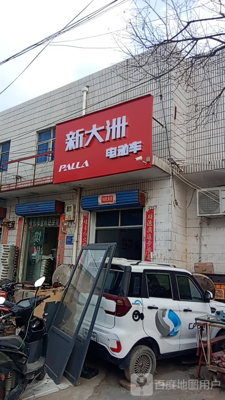 巩义市站街镇新大洲电动车(县府街店)