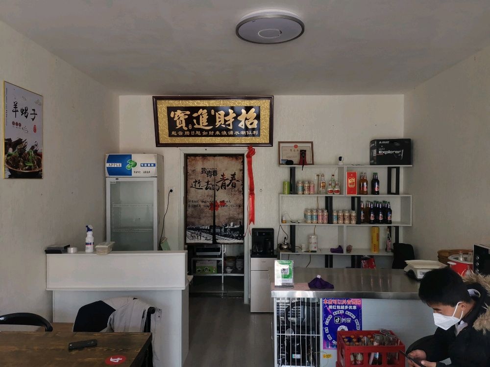 武官寨羊汤大饼(菲浩名吃快餐厅)