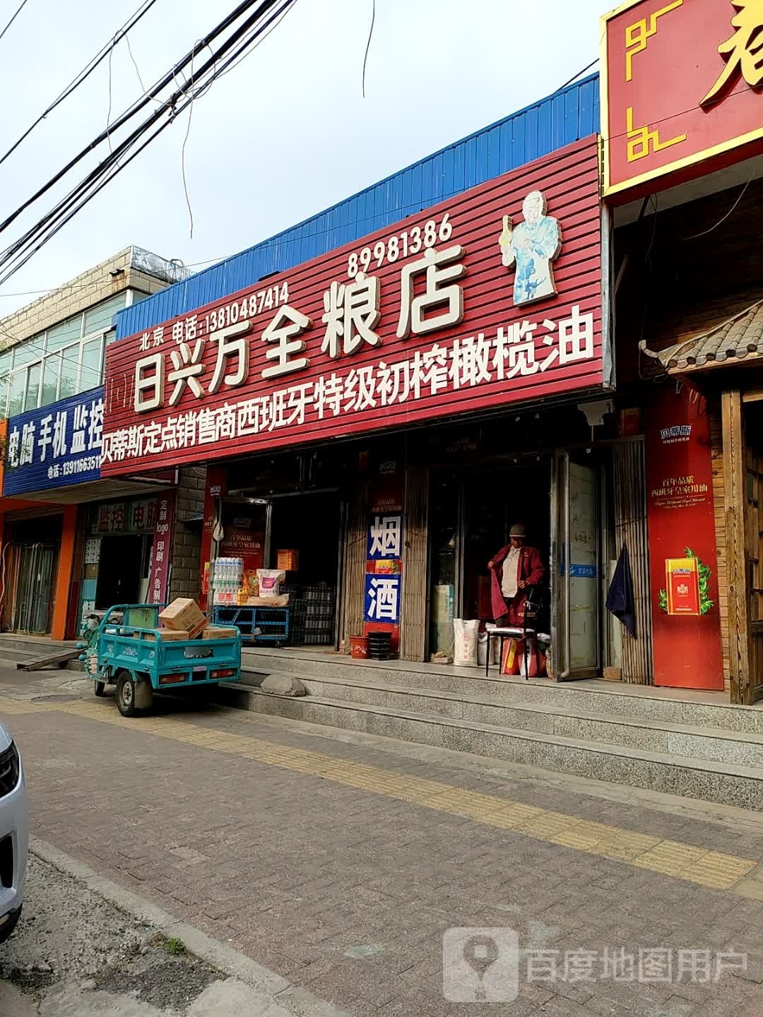 电脑坚控手机