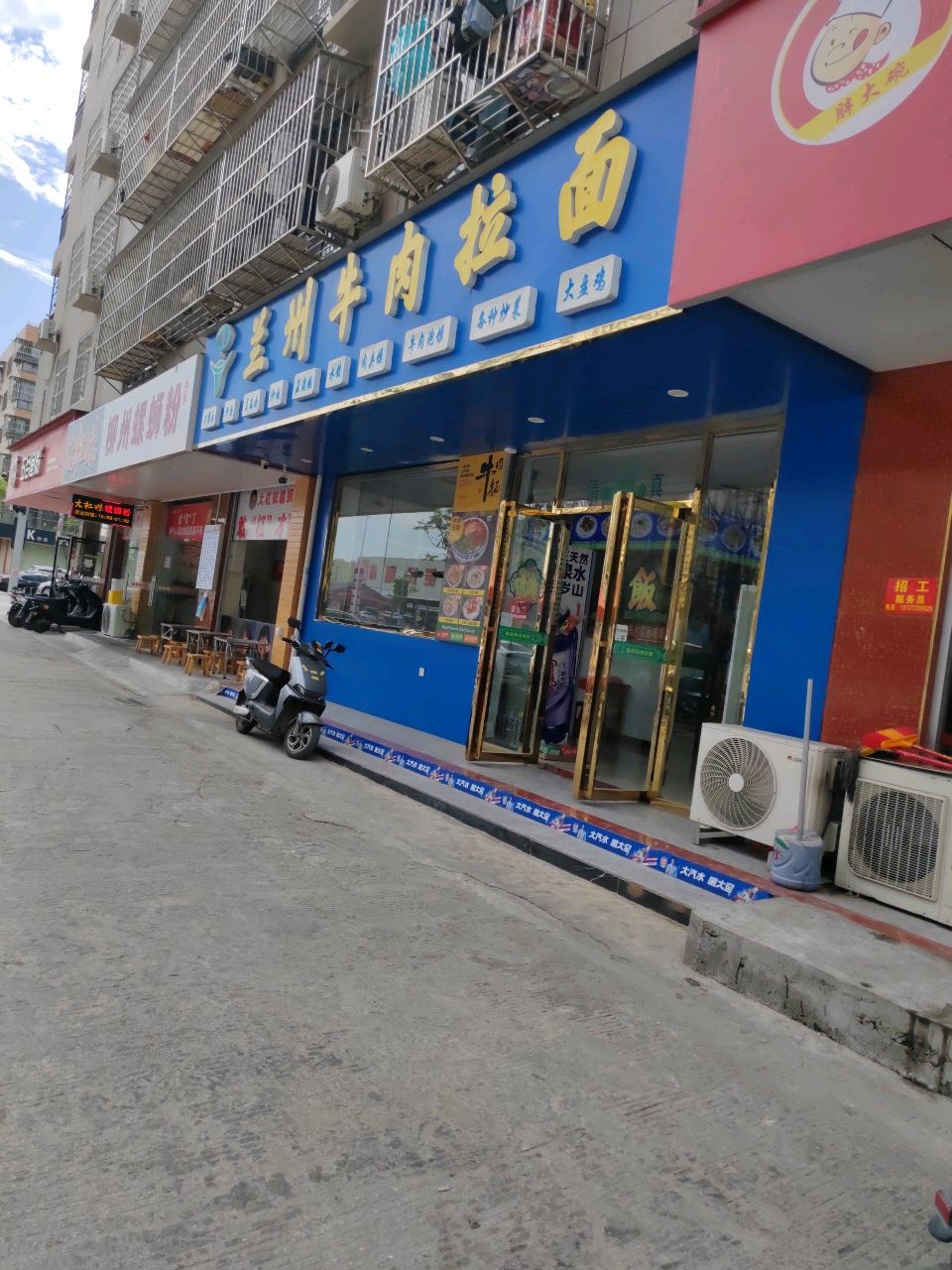 清真兰州牛肉拉面(振华路店)