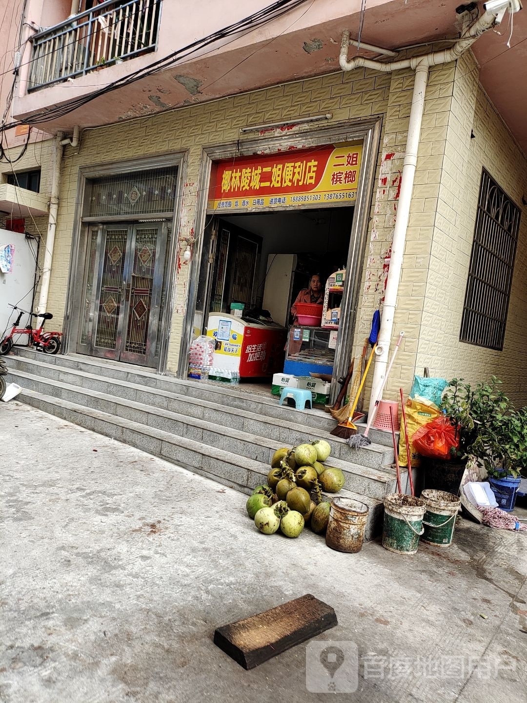 椰林陵城二姐便利店