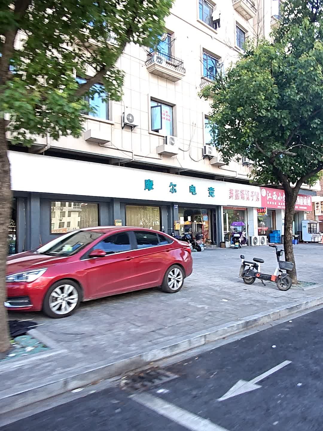 摩尔电竞(万通路店)