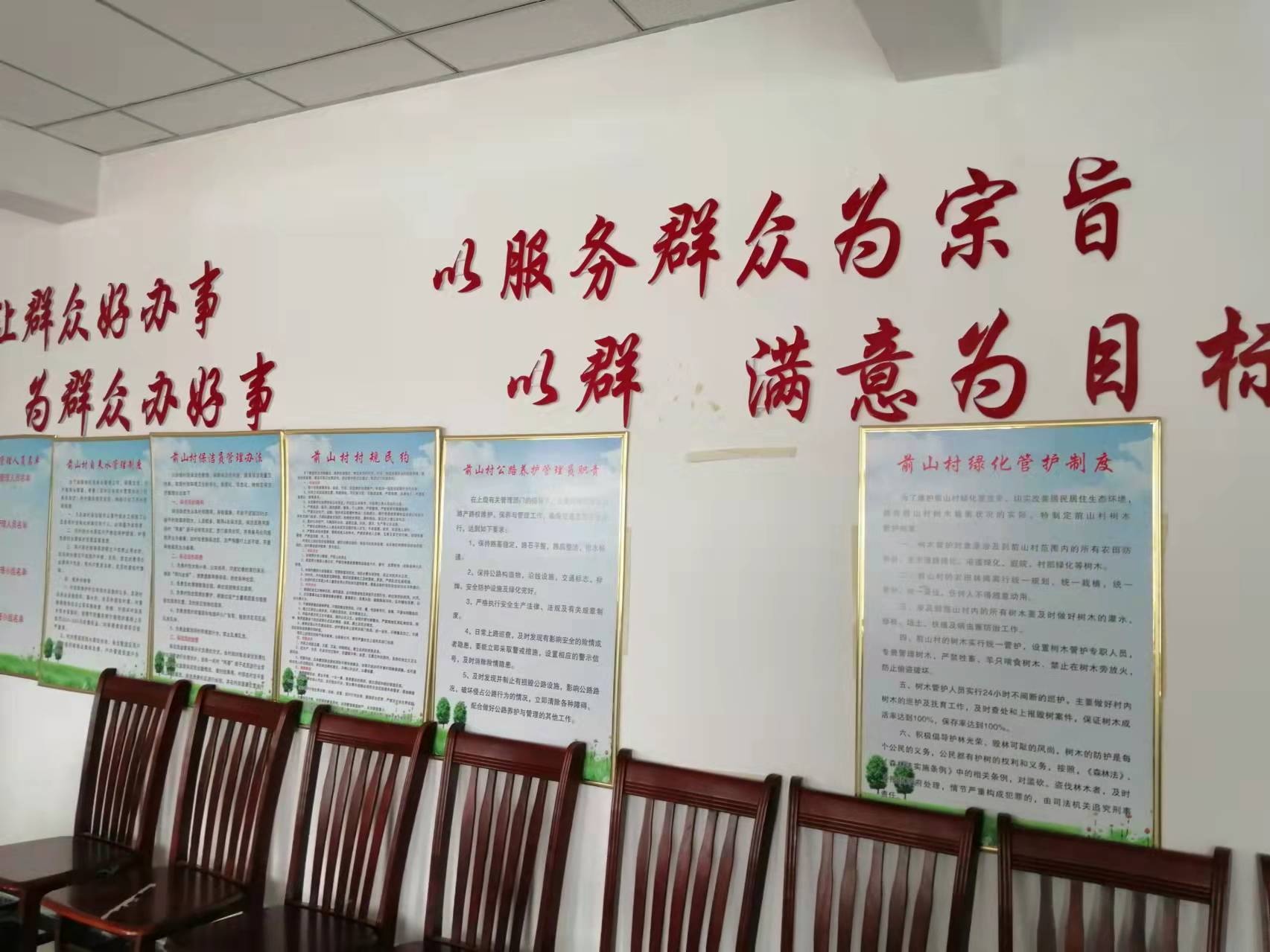 前蒋福山村综合服务站