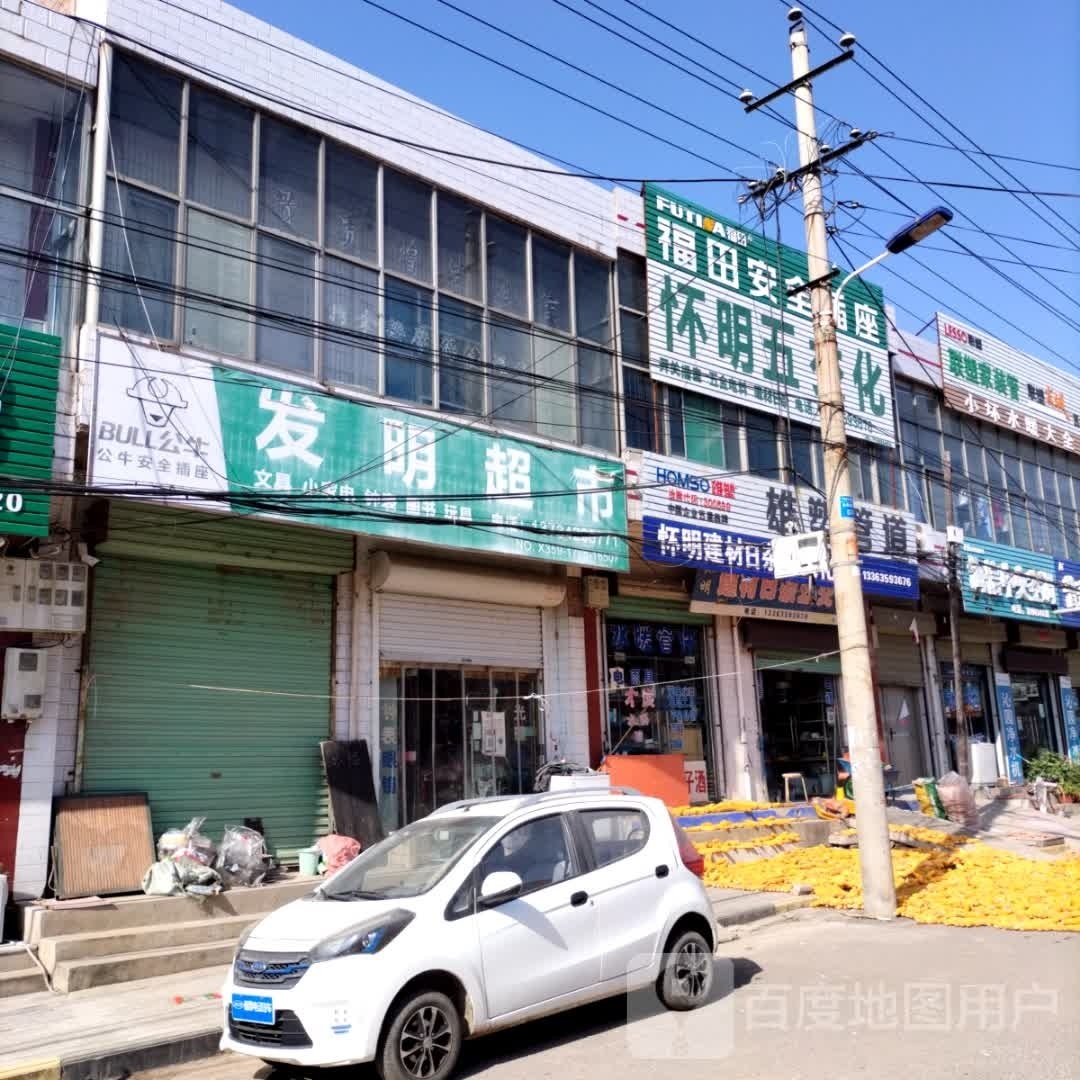 发明朝市