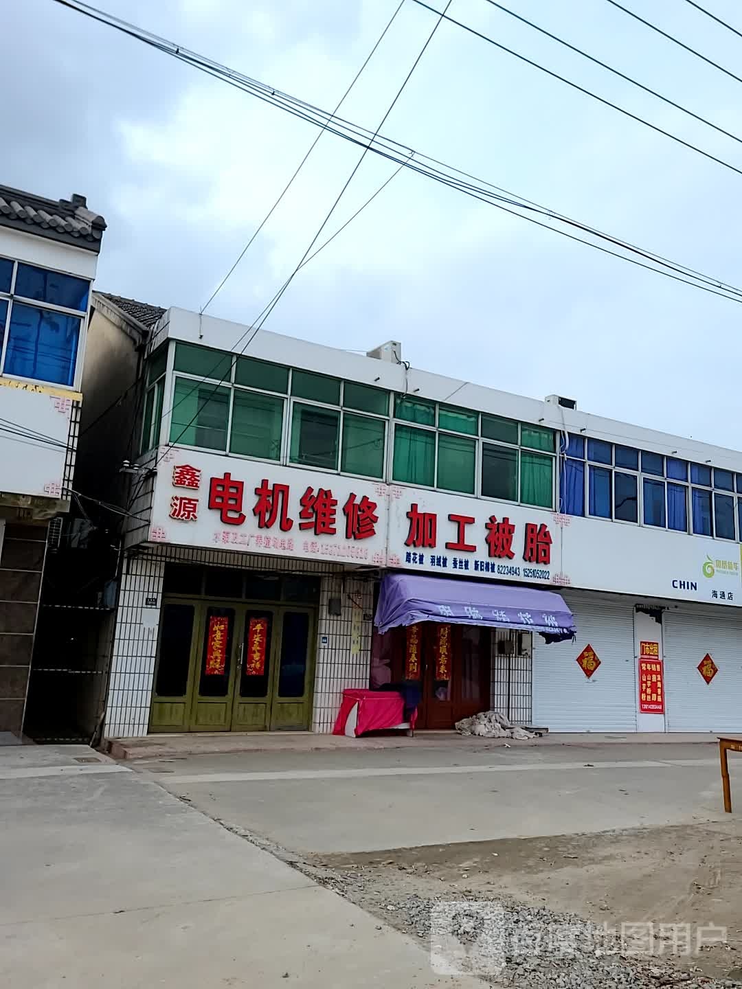鑫源机电维修