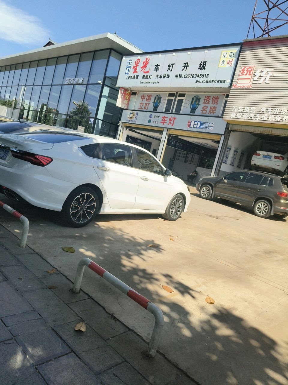丽江星光车灯升级