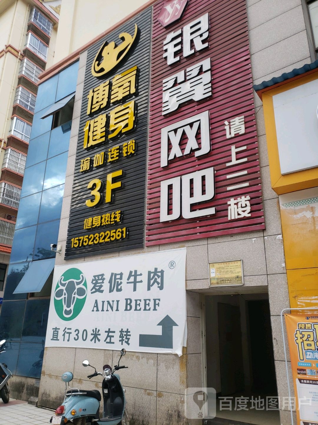 银医网吧(国威财富广场店)