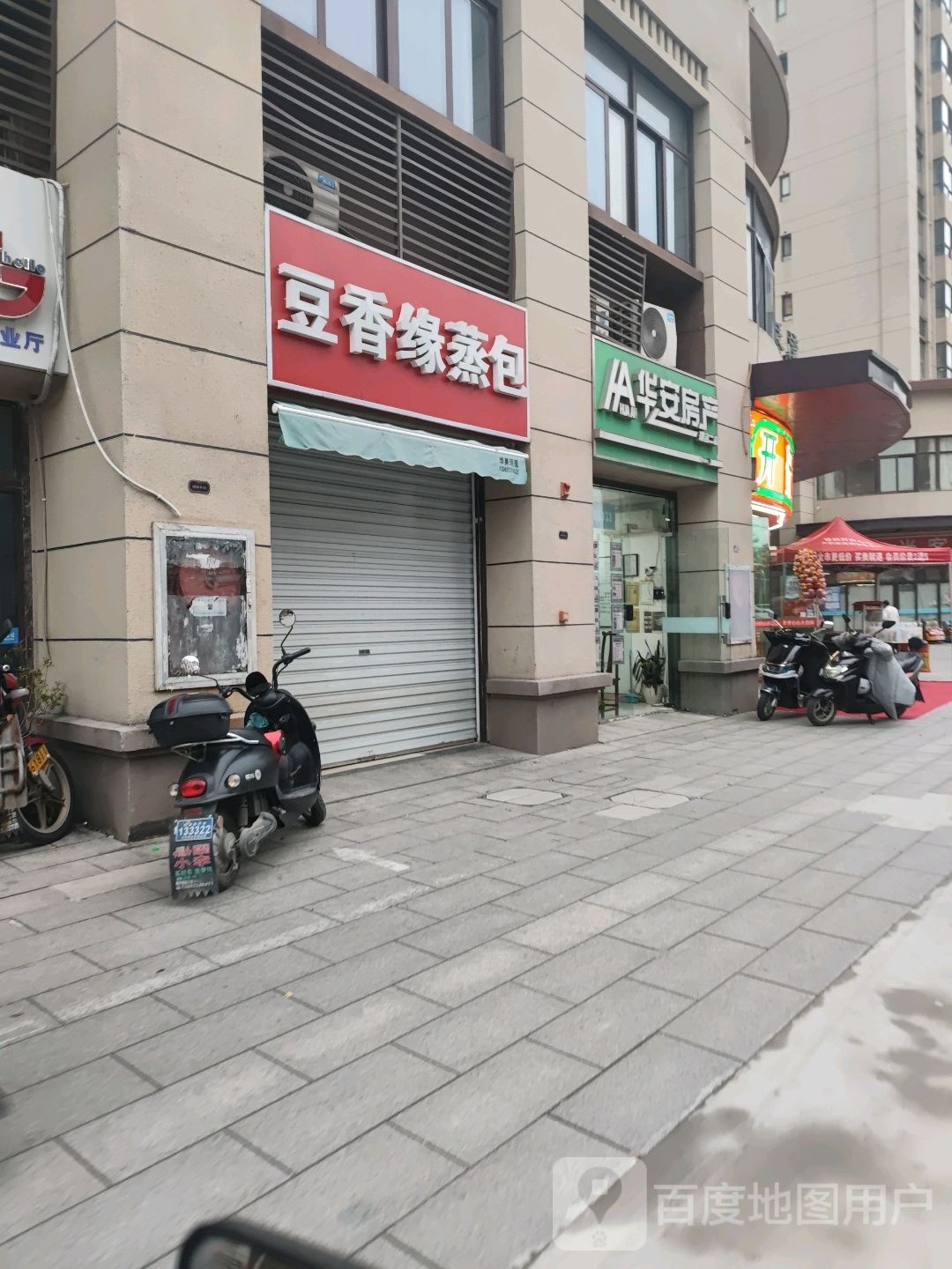 华安房产(璜泾碧桂园店)