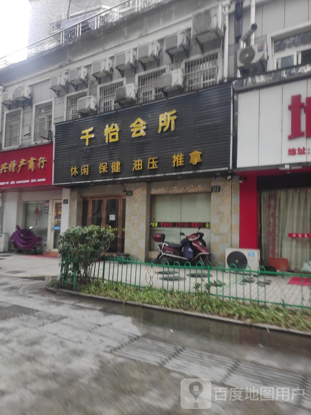 豪庭会所(明珠路店)