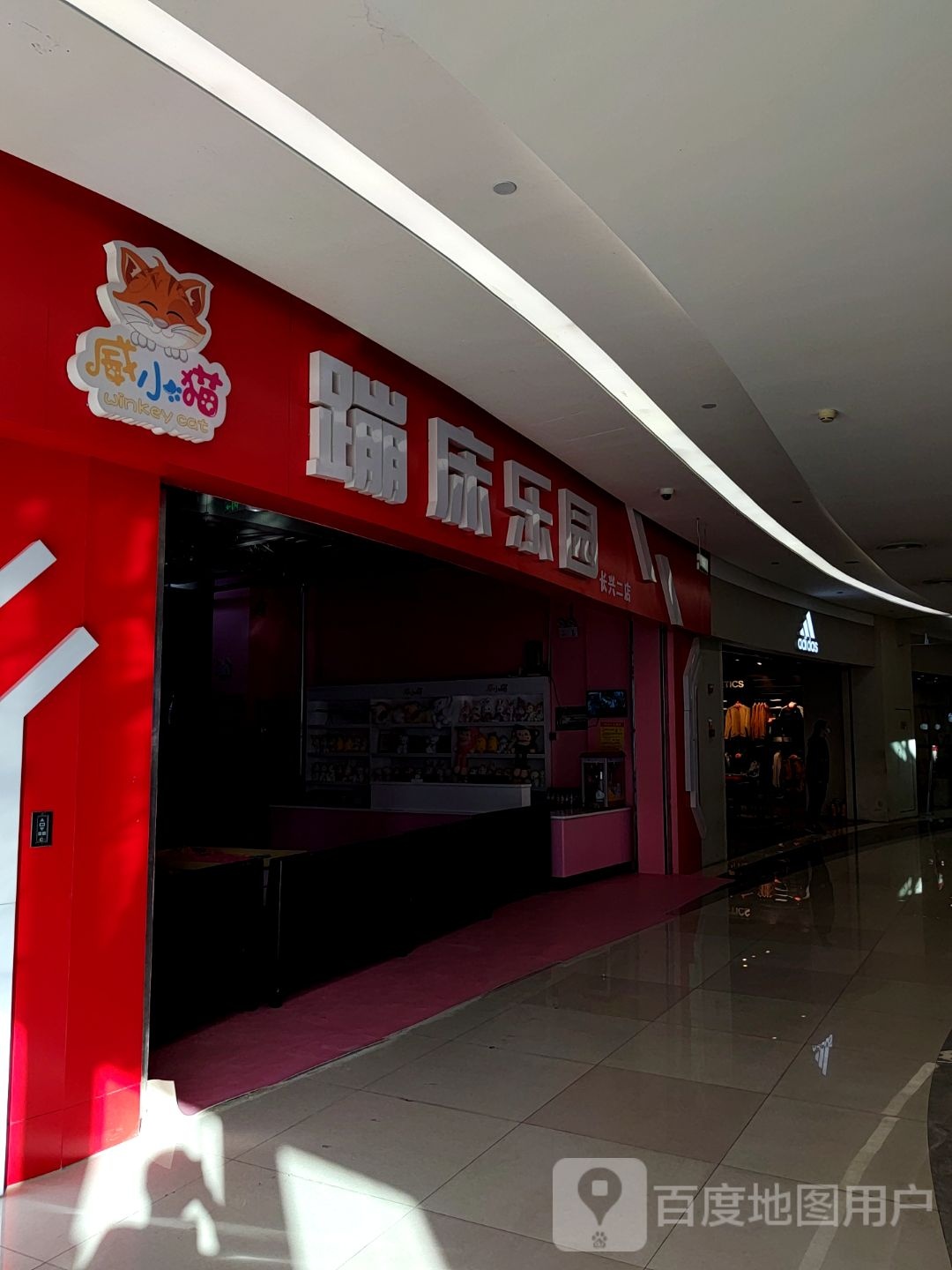 威小猫蹦床乐园(九汇城购物中心店)