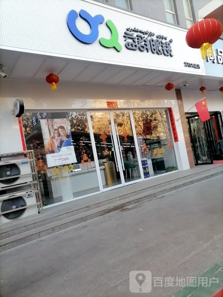 益群眼睛(温州大厦店)