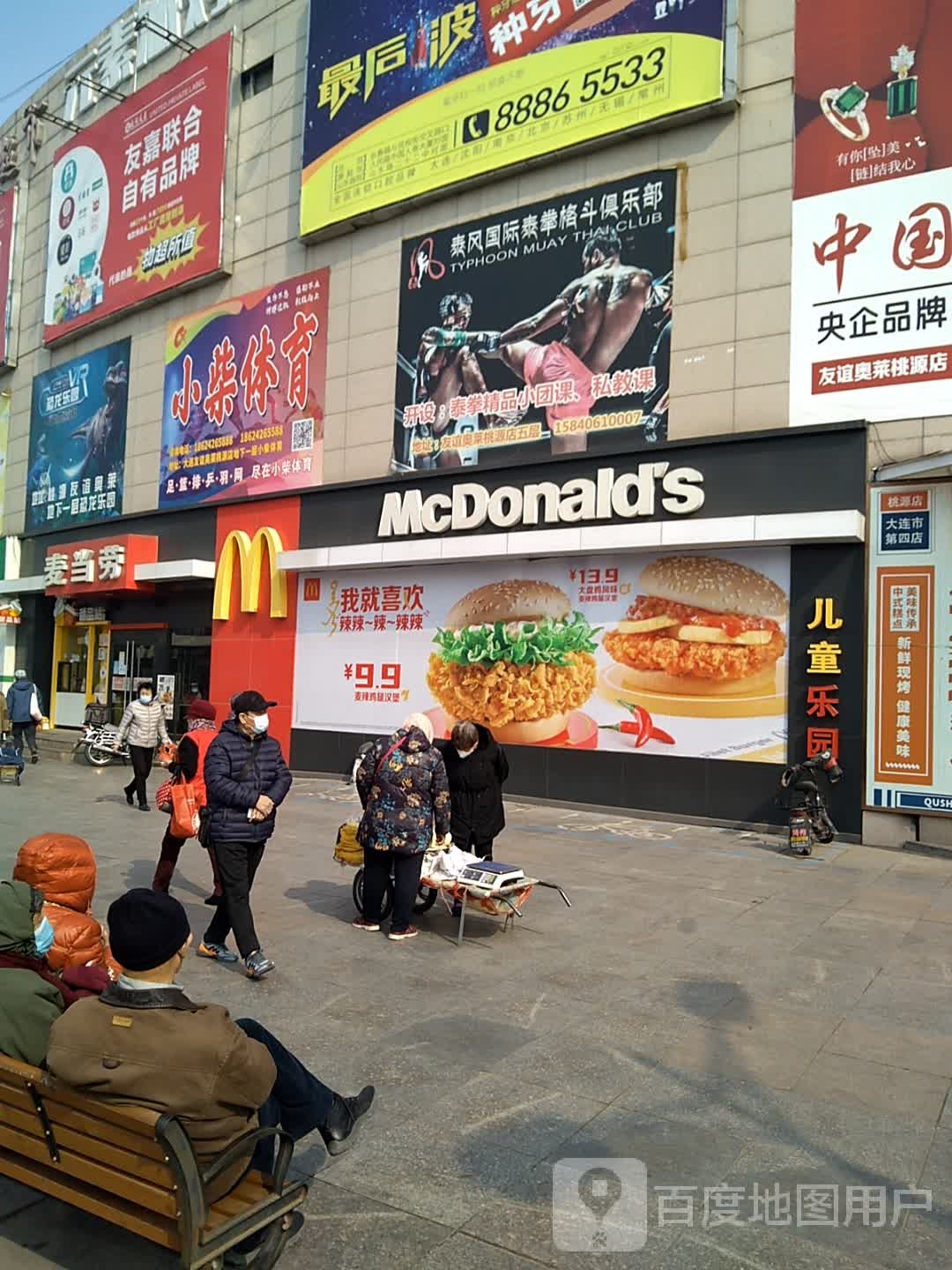VR恐隆乐园(桃源友谊奥莱店)