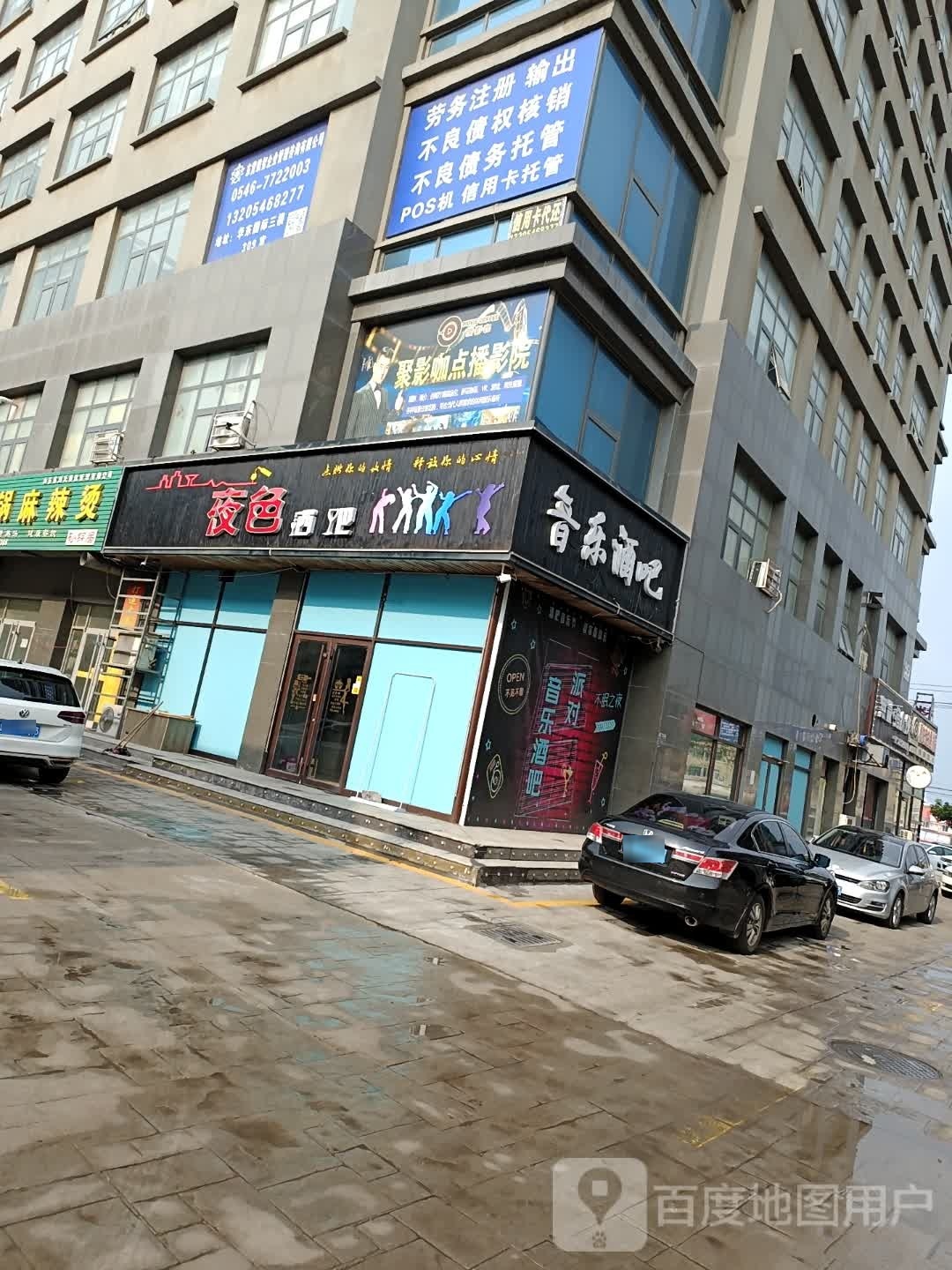 音乐酒吧(G516店)