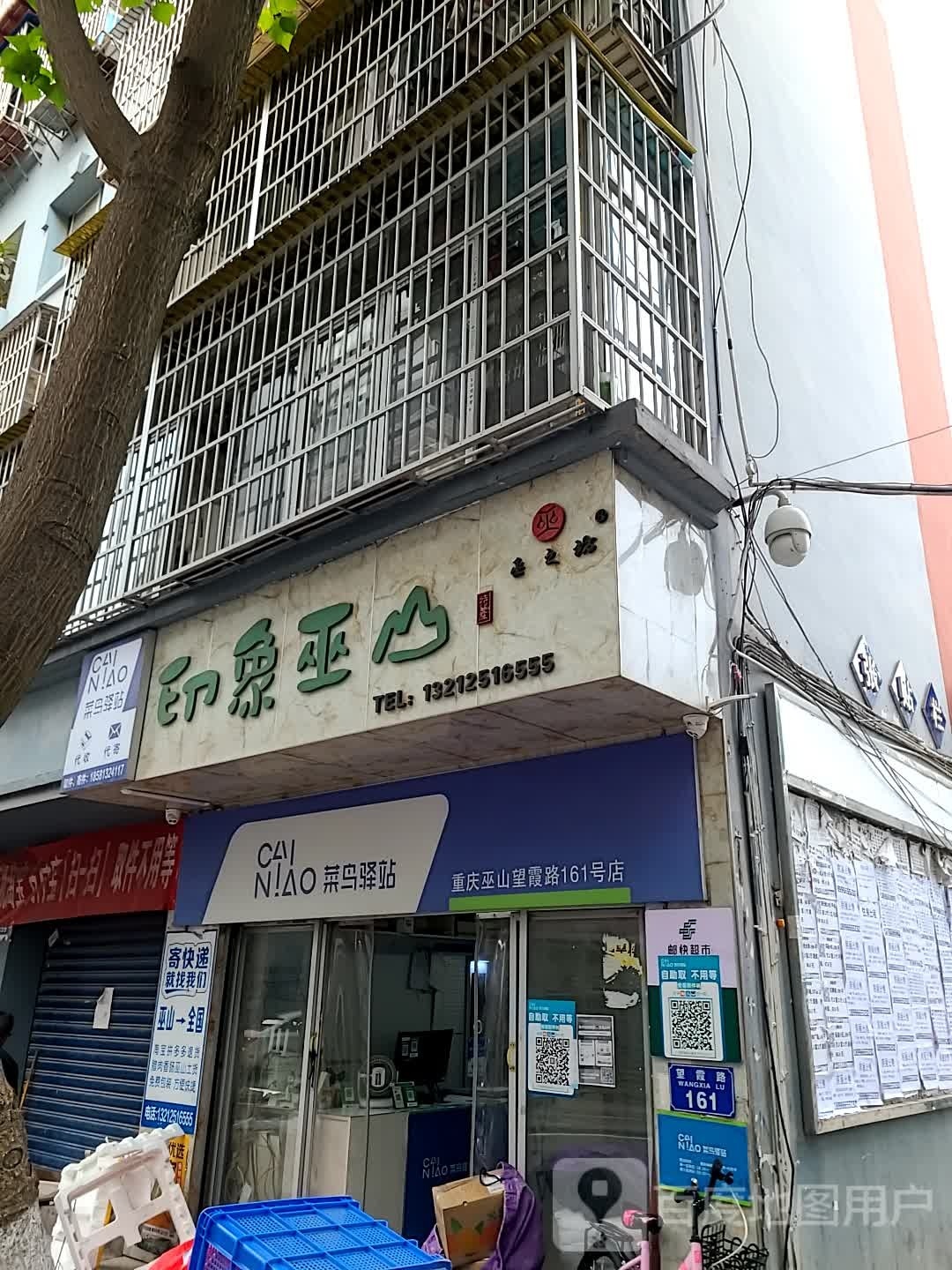 印象巫山