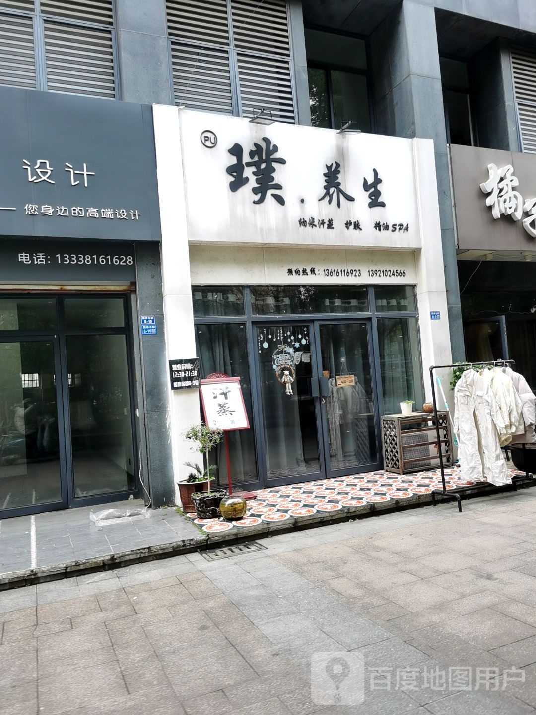 璞羊生汗蒸