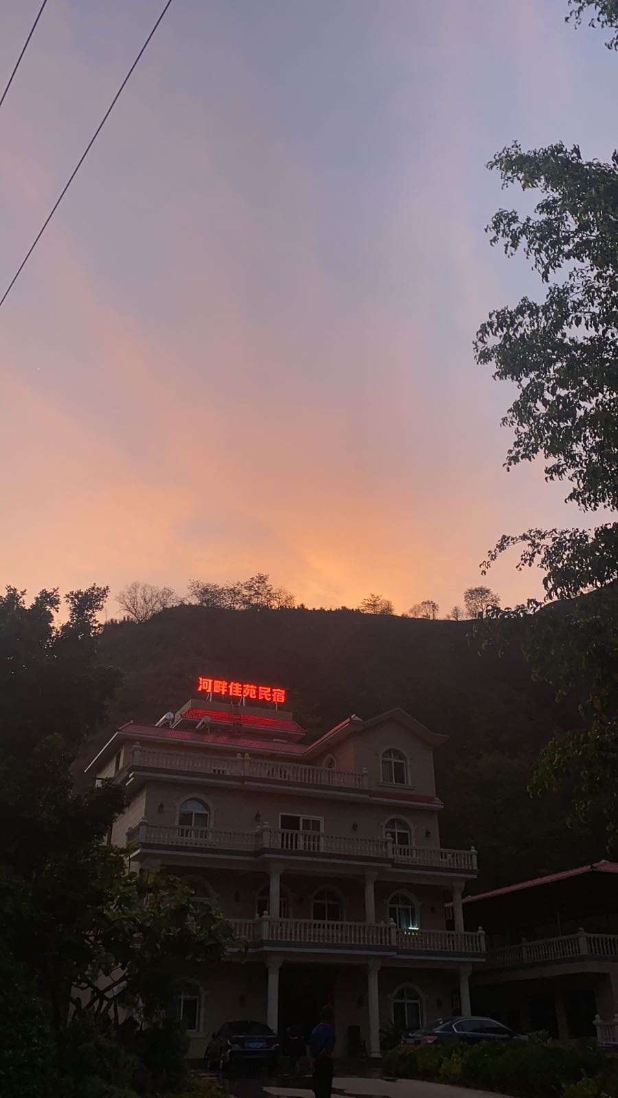 河畔佳苑民宿