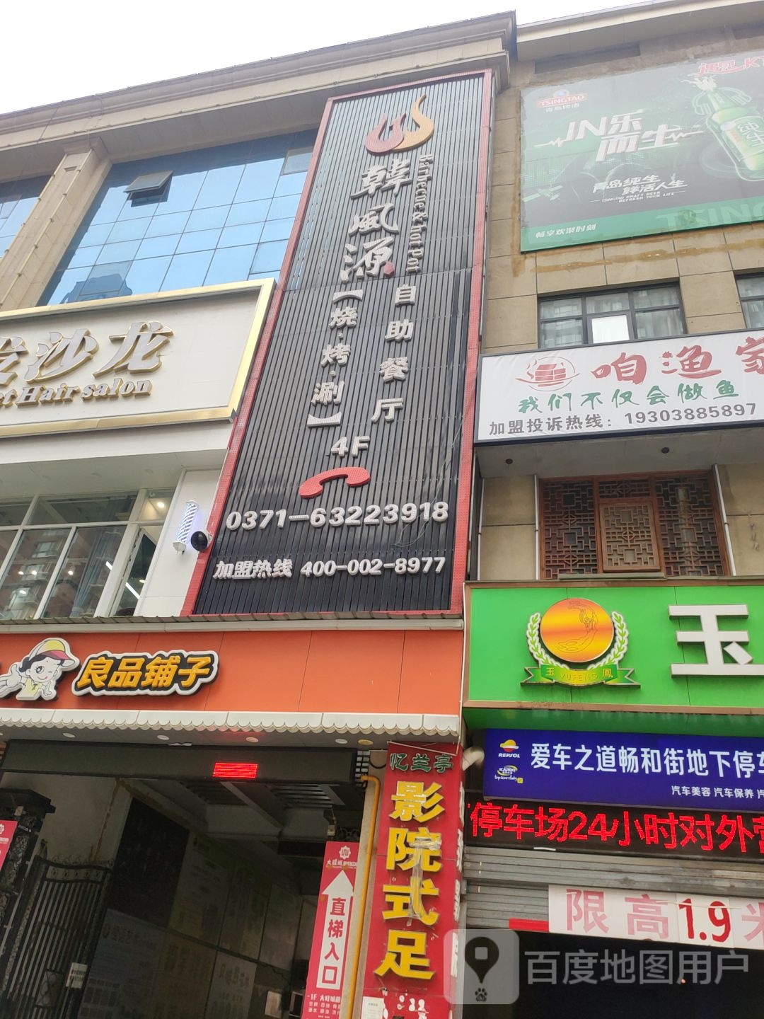 良品铺子(畅和街大旺城店)