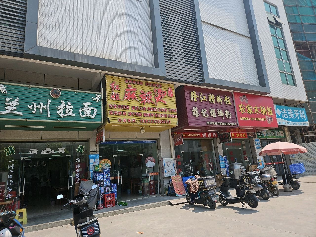 清真兰州拉面(翠山湖商业广场店)