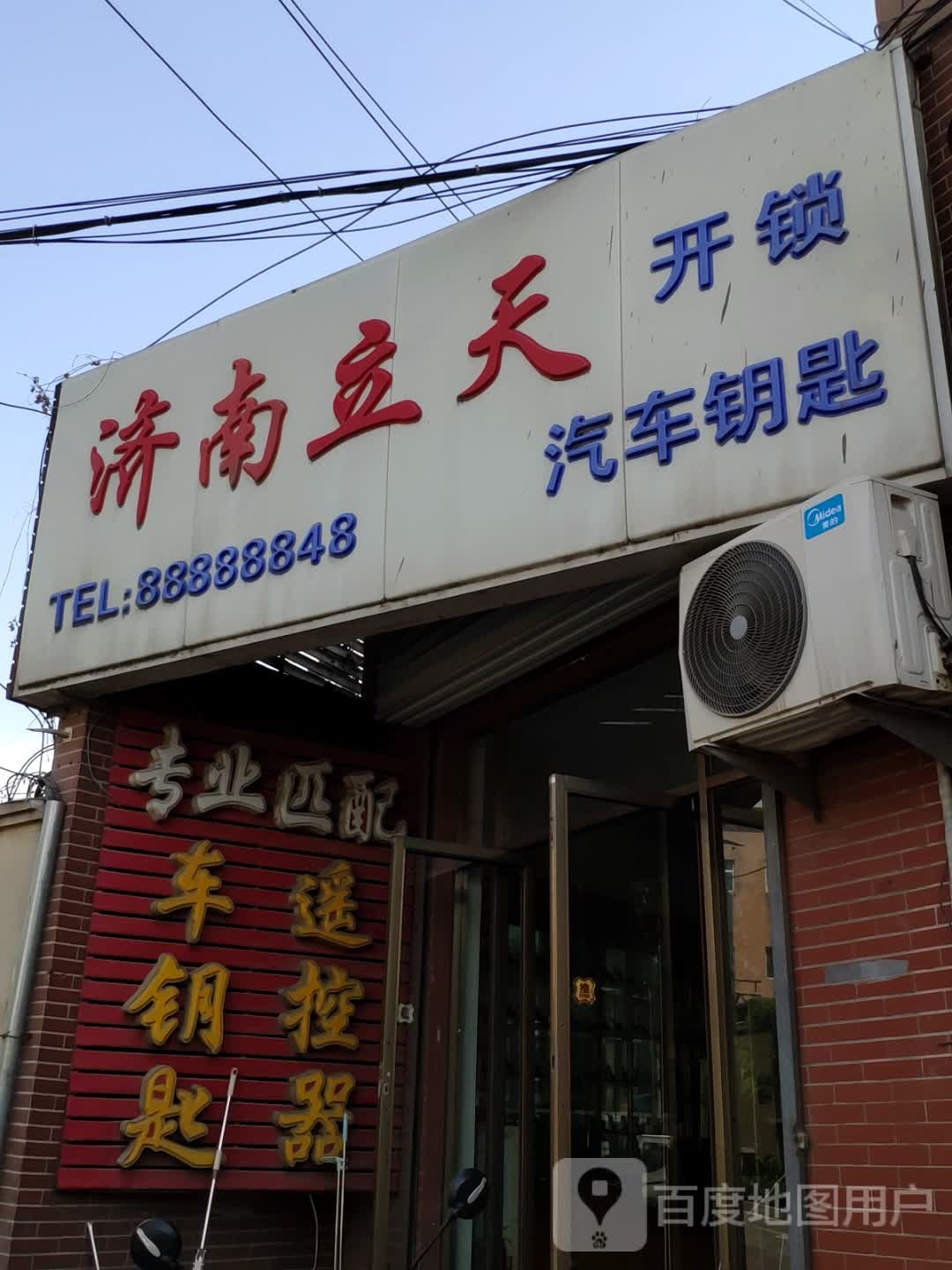 专业匹配汽车钥匙遥控器