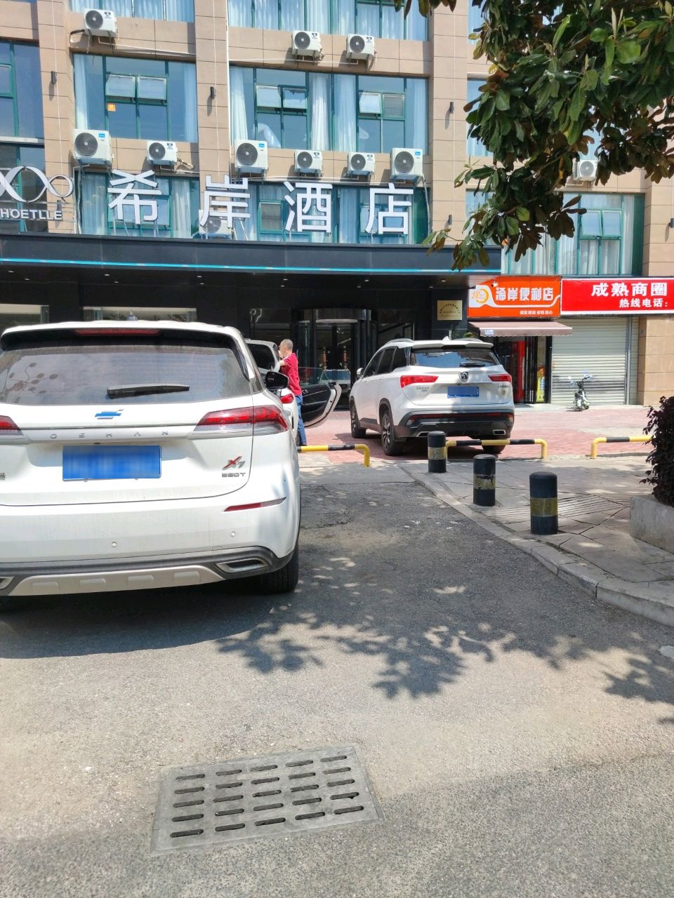 浠岸便利店