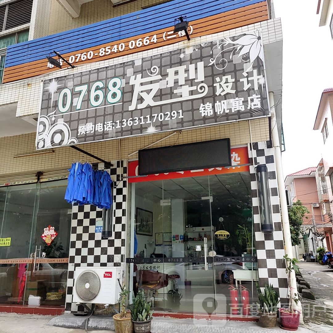 0768发型设计(三角大信新都汇店)