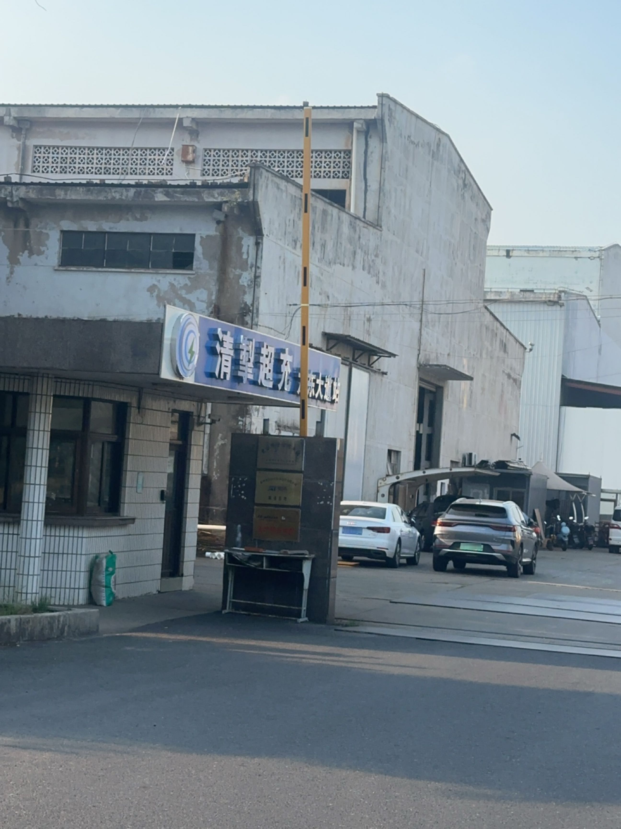 清掣超充(龙东大道站)