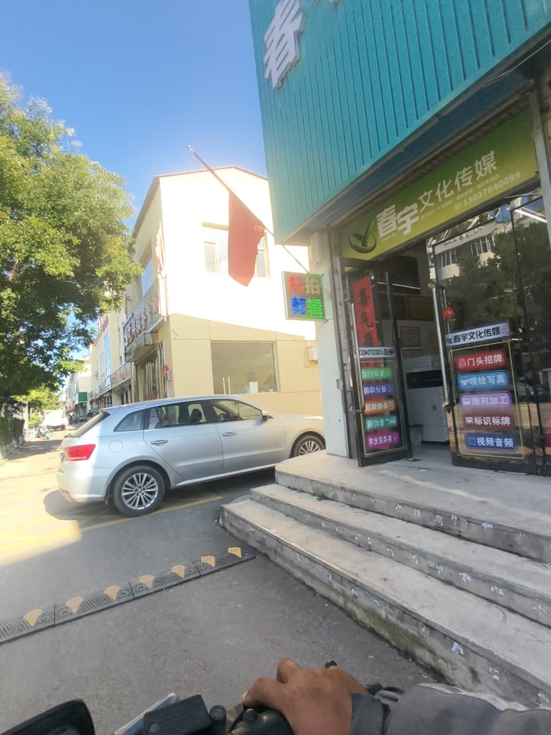 春宇文化传媒