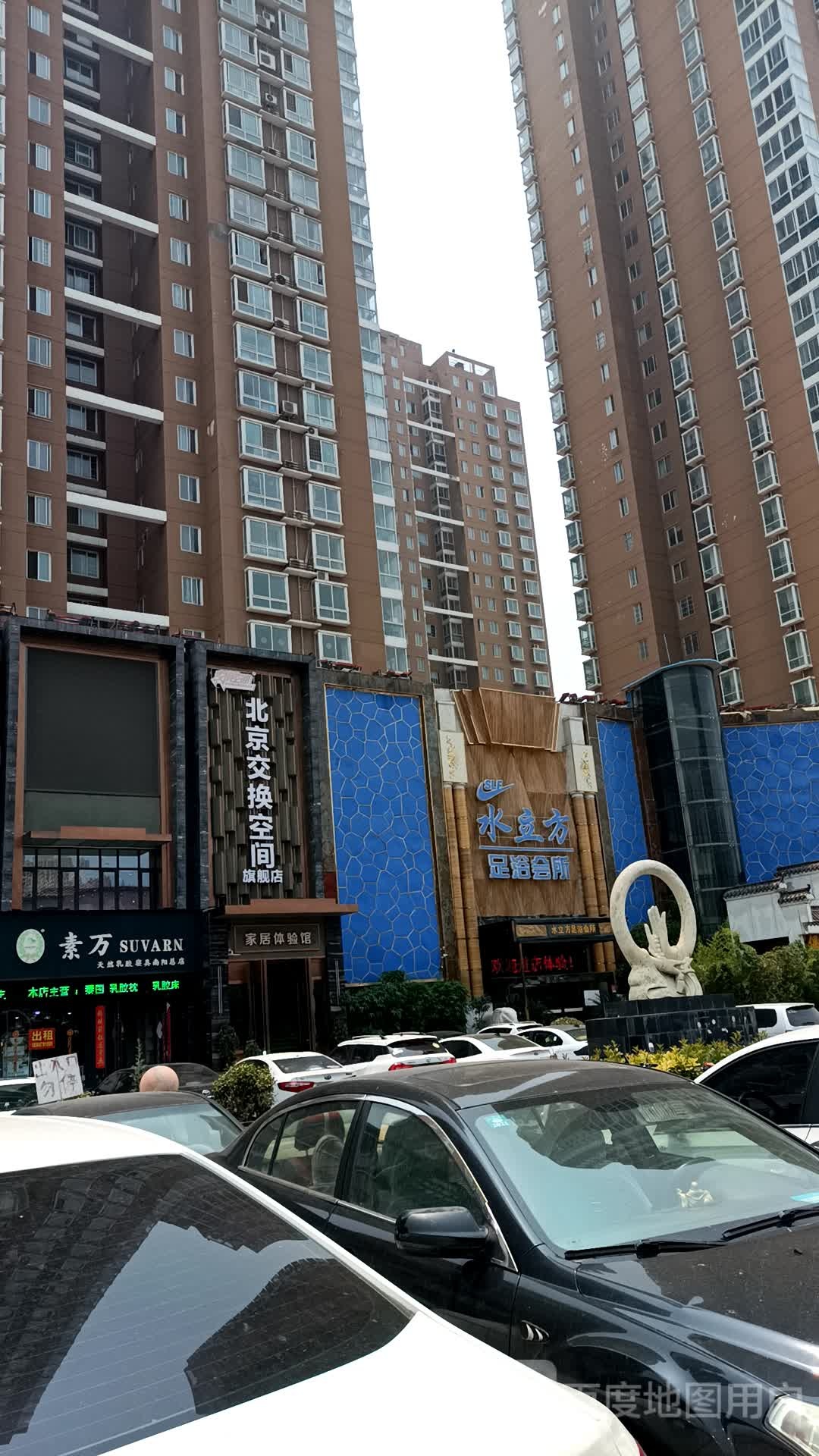 北京交换空间旗舰店