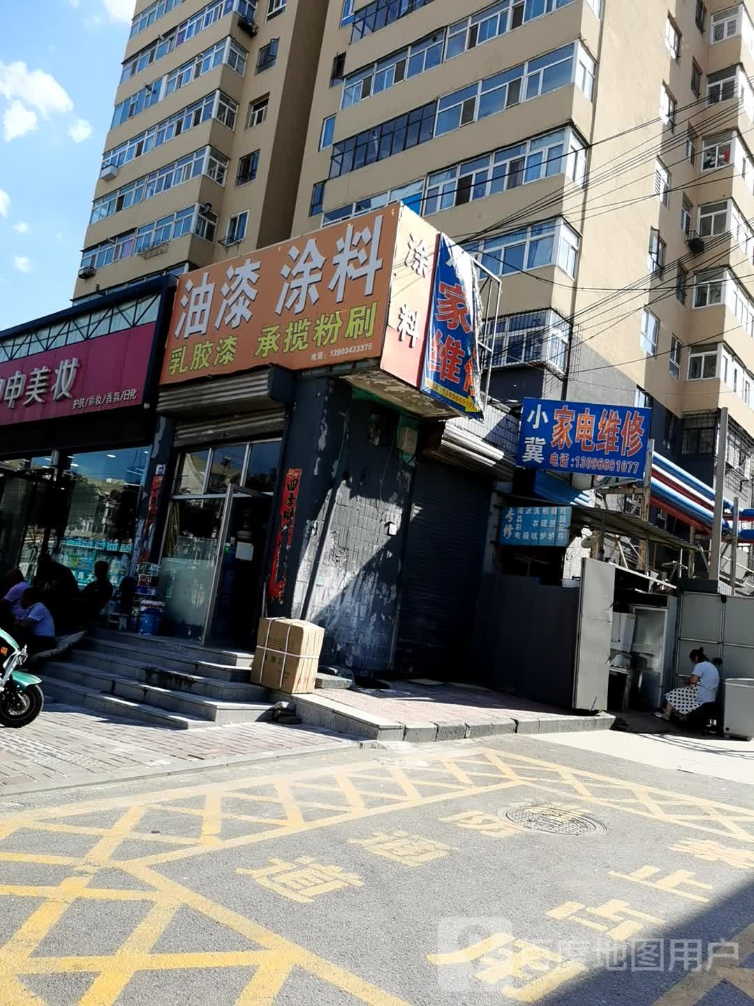 小冀家电维修(新华街小区店)