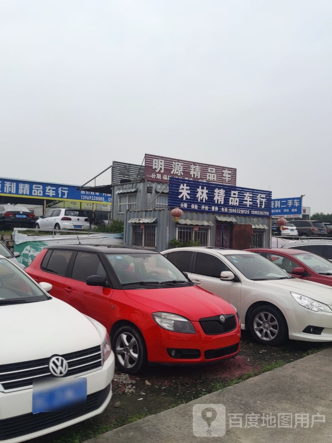 亚利二手车